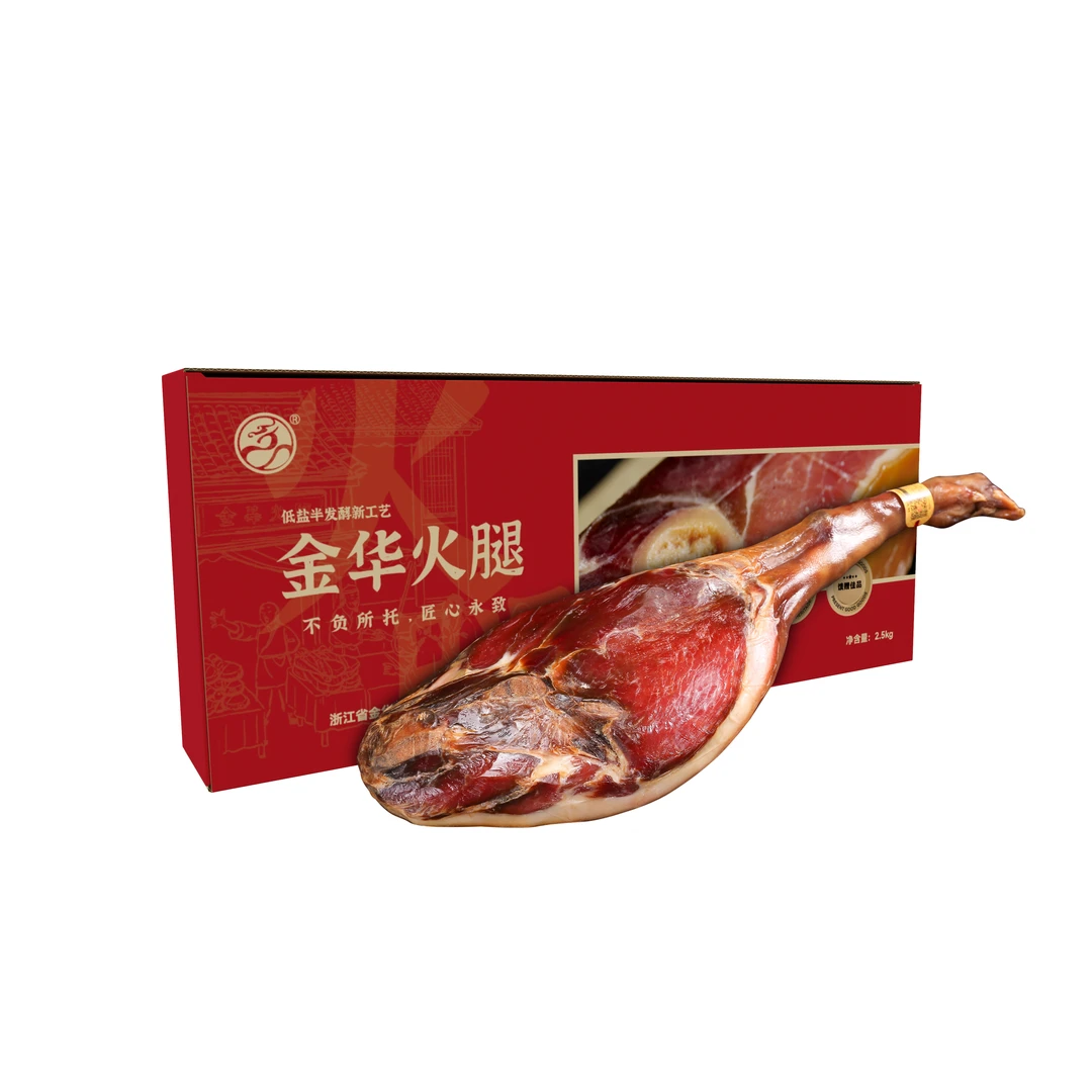 【金华火腿】浙江特产传统手工发酵整腿2.5kg年货礼盒送礼佳选