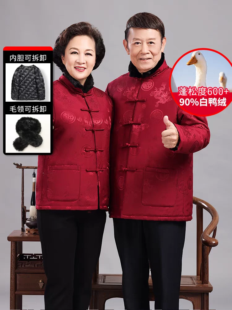 中老年唐装男士外套中国风爷爷奶奶婚礼喜庆装情侣装脱卸羽绒服