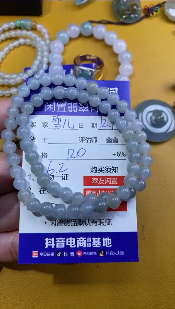 【闪购商品】翡翠120珠串未镶嵌127