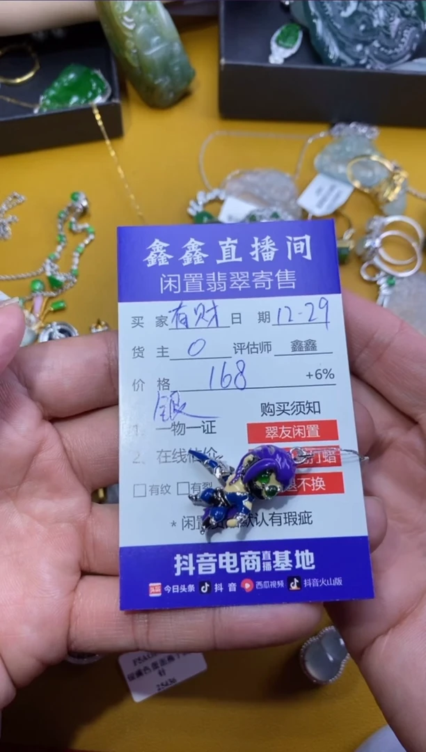 【闪购商品】翡翠168银S925镶嵌168