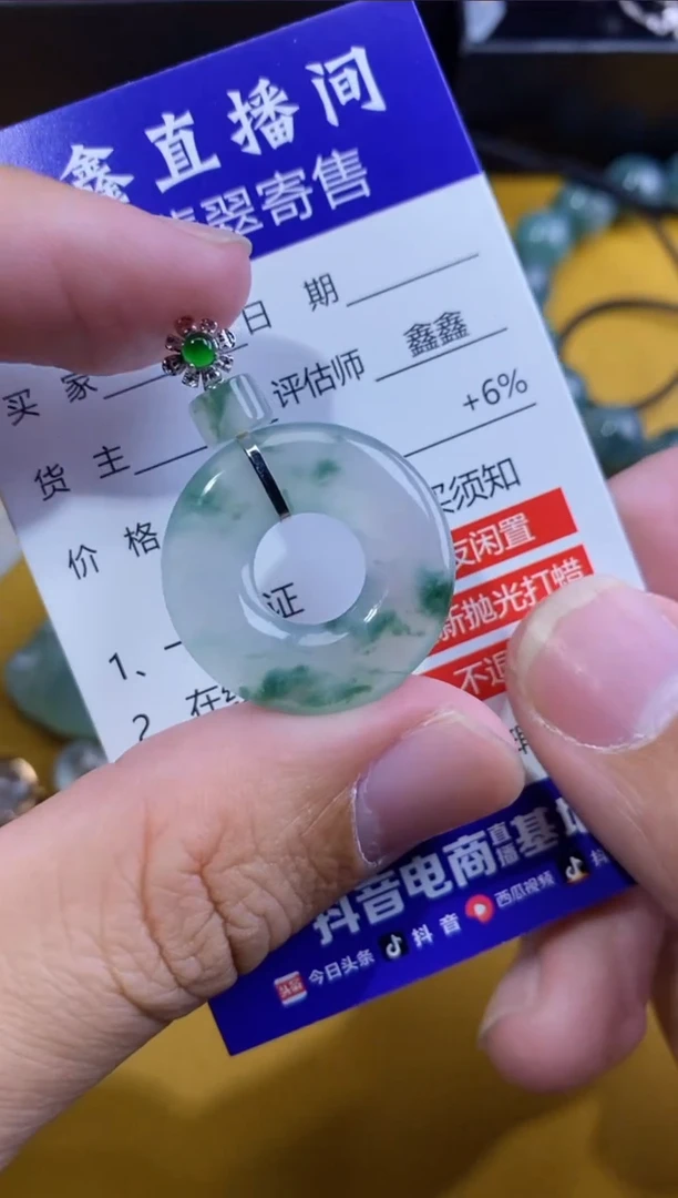 【闪购商品】翡翠1680甜甜圈18K金镶嵌1781