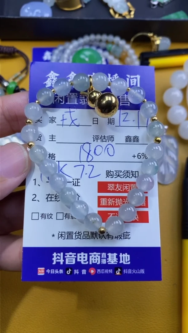 【闪购商品】翡翠1800手串未镶嵌1908