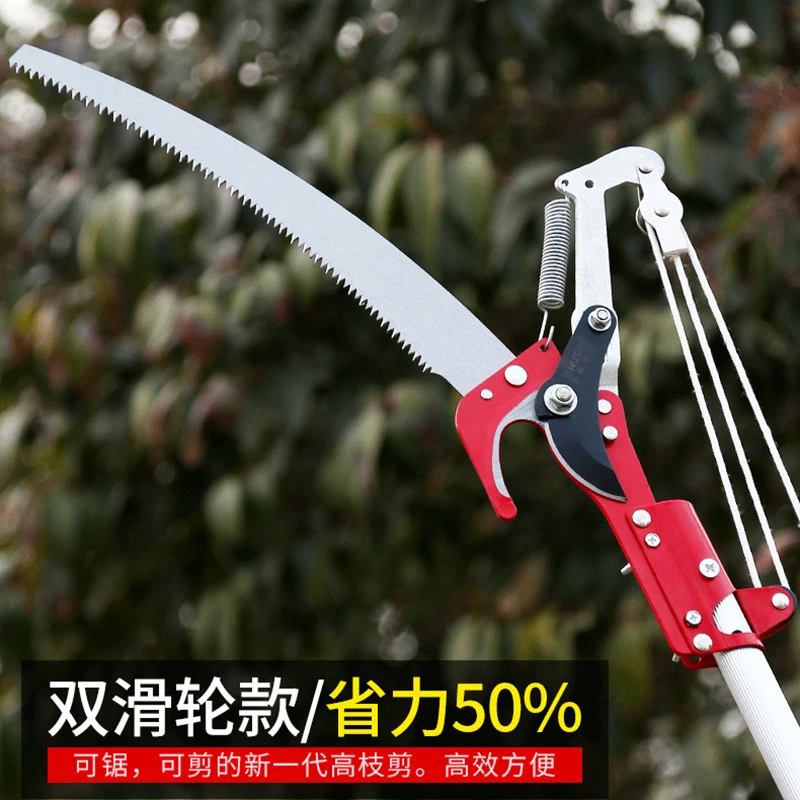 高空修枝剪带绳高空锯枝剪滑轮省力高枝锯摘果剪高枝剪多功能家用