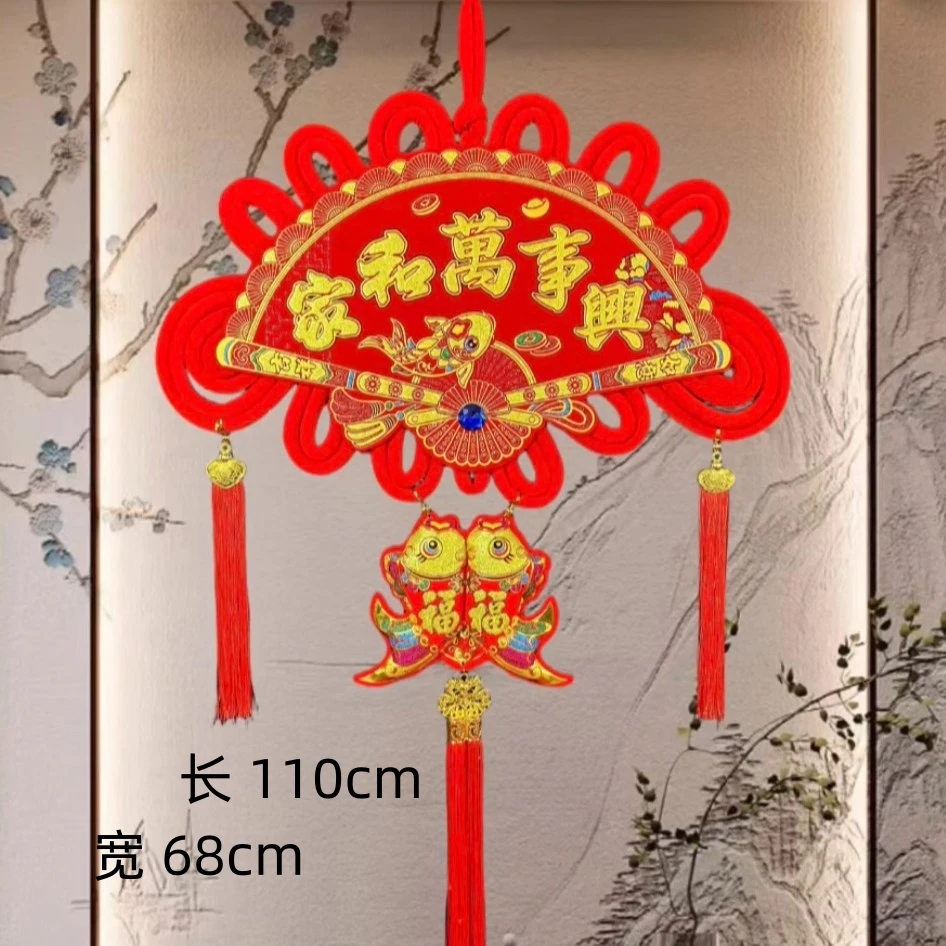 大大号扇形中国结家和万事兴