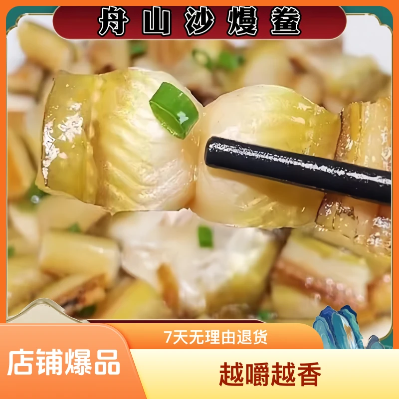 【特大油鳗】舟山特产特大沙鳗干整条七星油鳗鲞海风吹晒干货1斤上