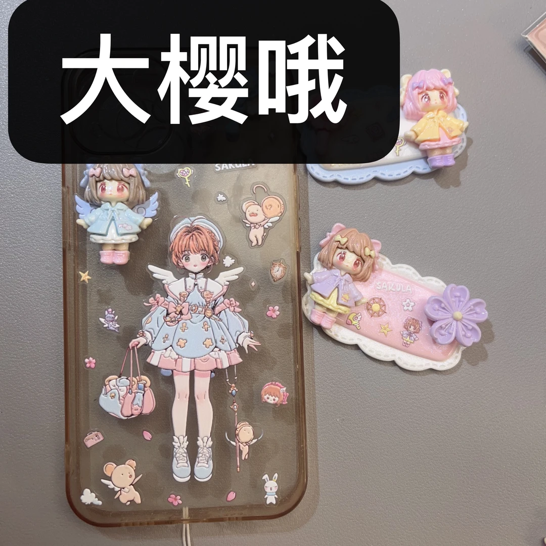 全身小樱60个树脂配件