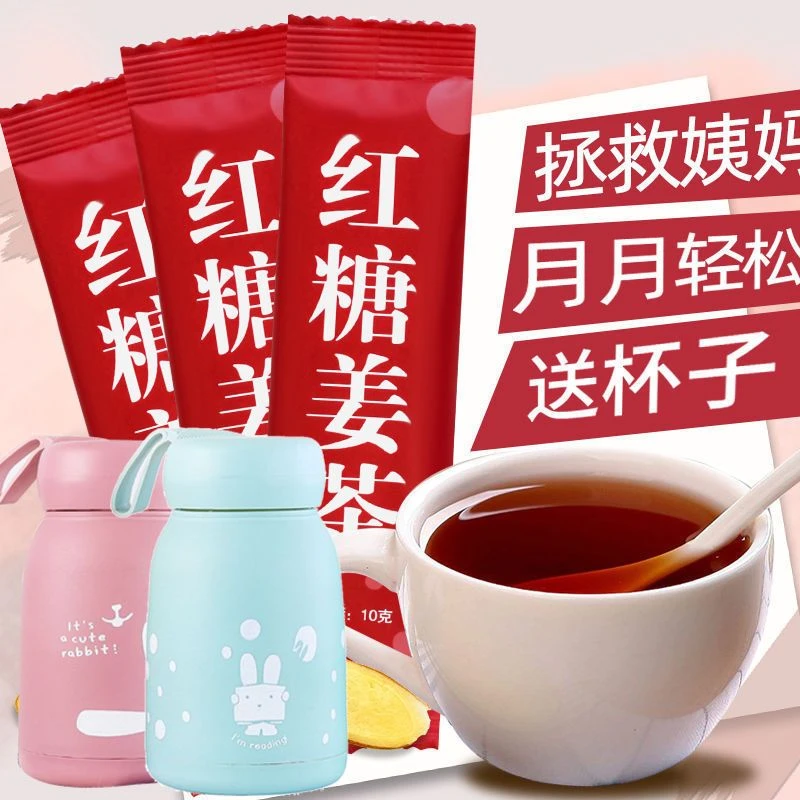 红糖姜茶姜汁红糖水女性生理期姜茶独立小袋装秋冬季饮品暖胃姜茶