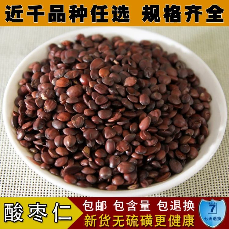 酸枣仁正宗酸枣仁炒熟酸枣仁精选优质酸枣仁可泡水喝新货可搭百合