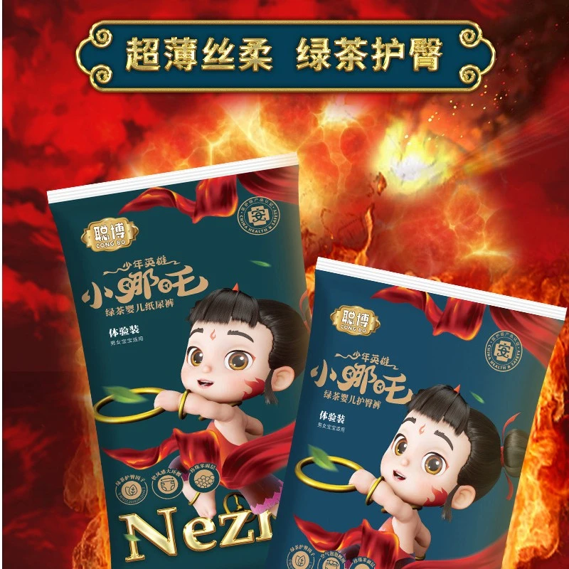 备【钻石款】聪博少年英雄小哪吒绿茶护臀柔软透气纸尿裤4片体验装