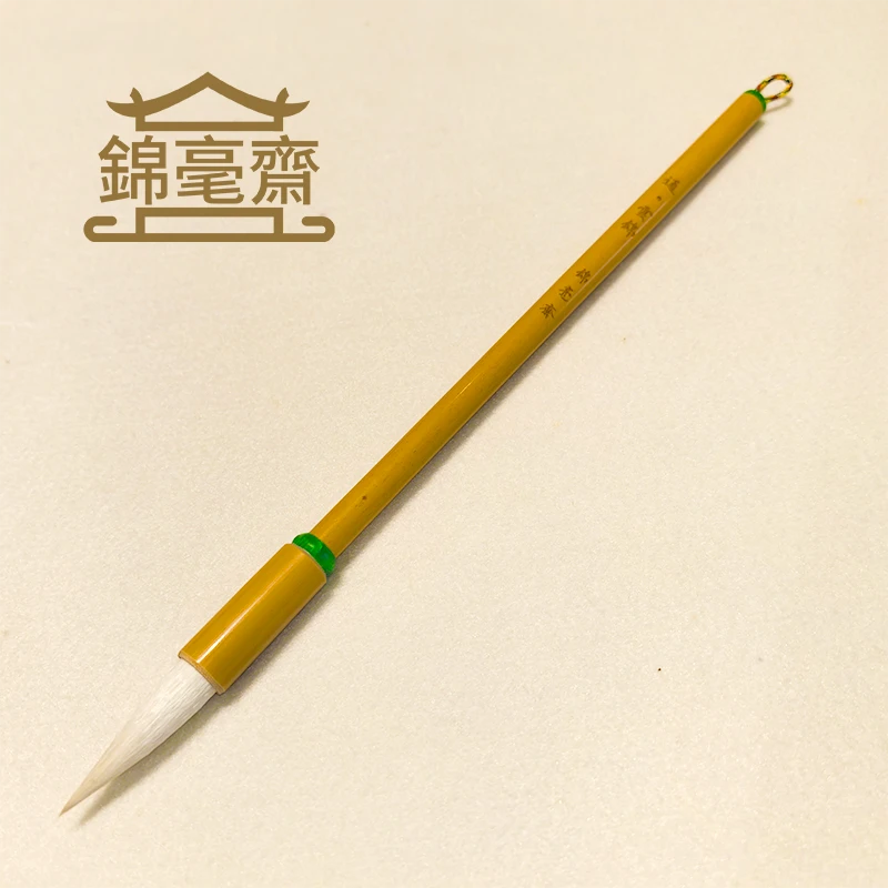 【云锦】专业高端精品羊毫毛笔厂家直销高质量好口碑楷书行书