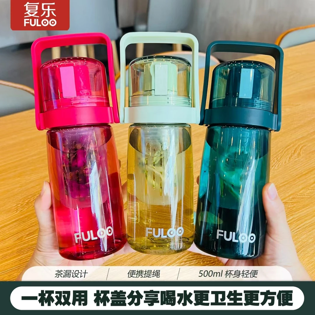 复乐户外便携提手直饮杯高颜值简约学生大容量带茶漏茶水分离杯子