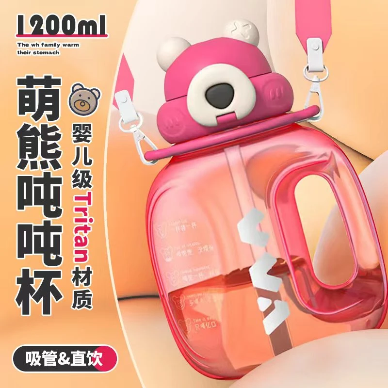 大容量运动双饮吸管杯Tritan高颜值网红便携背带水壶女生水杯