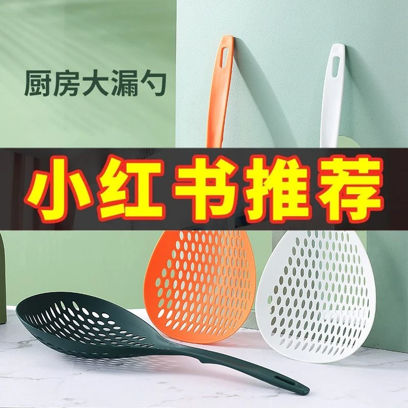 大漏勺家用商用网漏勺过滤网捞面捞饺子塑料型加厚耐高温厨房用品