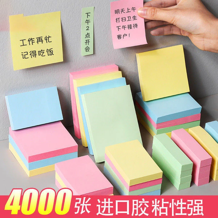 便利贴创意记事贴N次贴便签本便利签记事备忘留言便签贴纸学生用