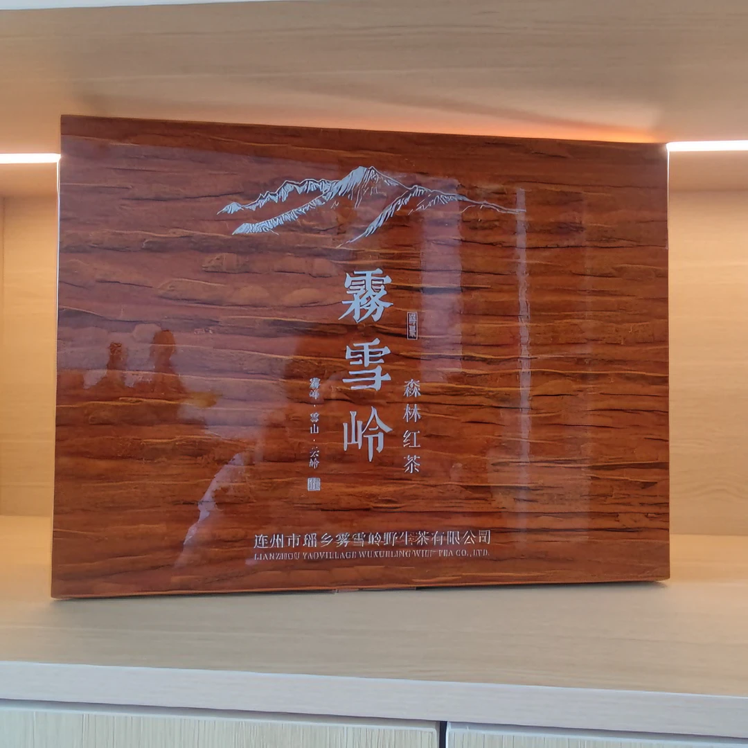 雾雪岭森林茶 特级红茶 酸枝木