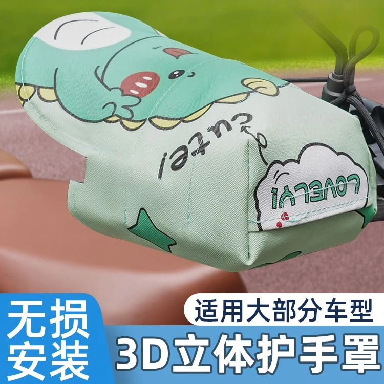 电动车防晒手套夏季电瓶摩托车护手罩遮阳防水挡风手把套通用手罩