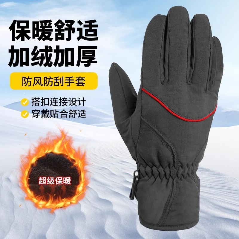 手套男冬季骑行摩托车秋冬保暖女士电瓶车防风防寒棉滑雪骑车