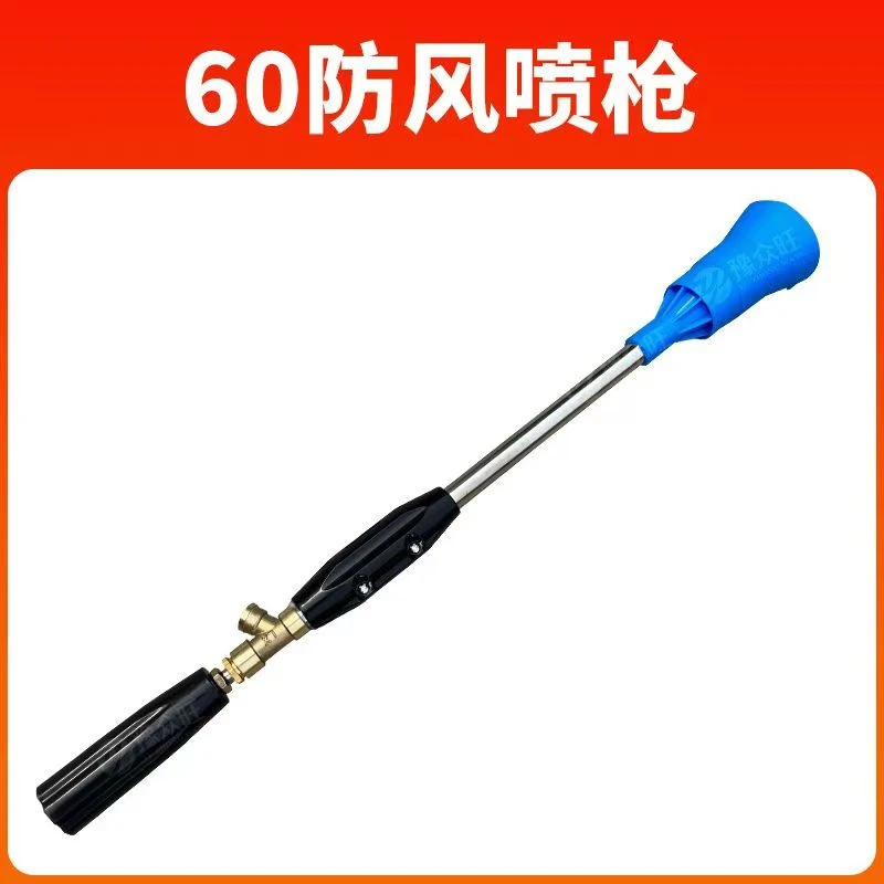 打药机-60防风喷枪