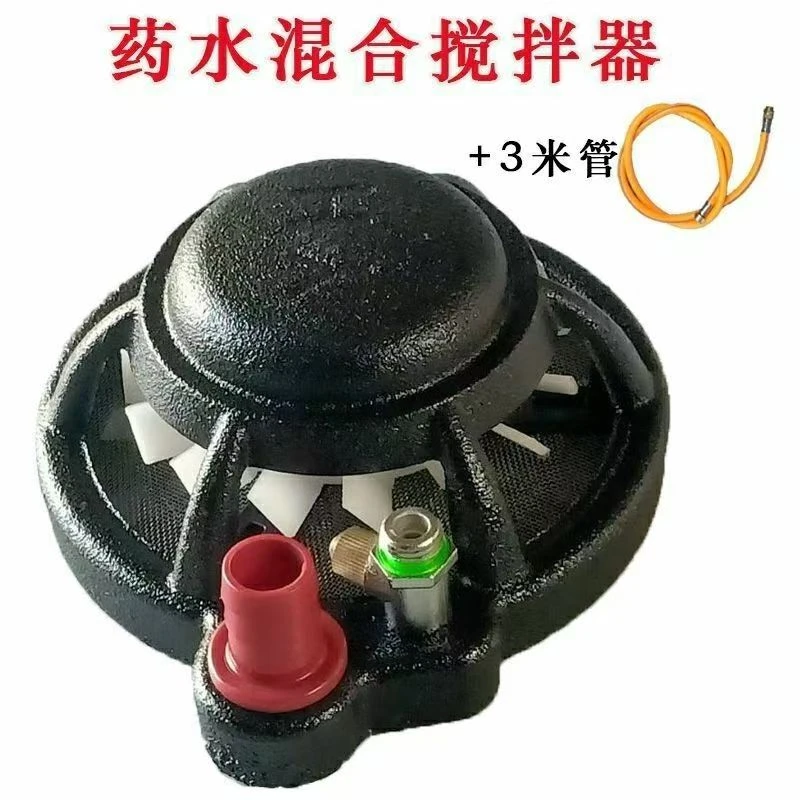 打药机-农用药水搅拌器