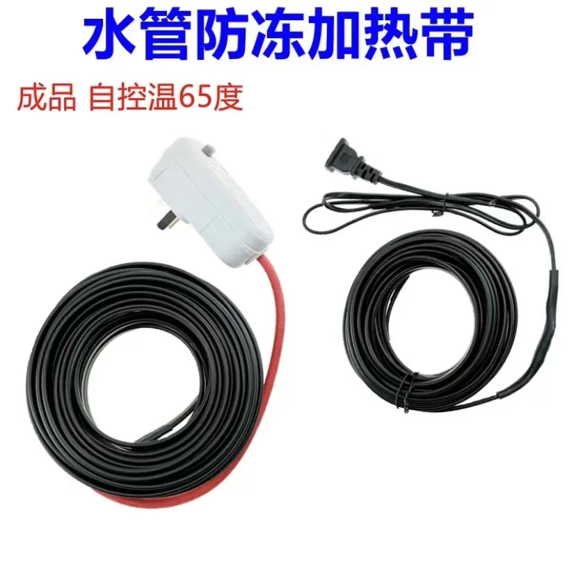冬天水管防冻电伴热带耐寒加热带自控温化霜管道防冻阻燃保温耐热