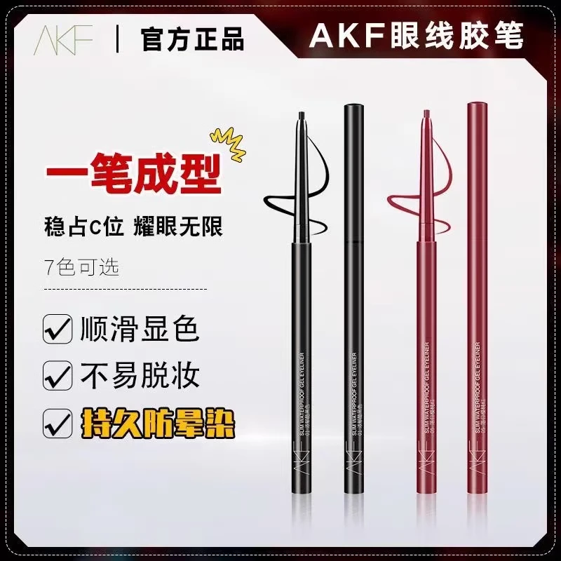 AKF眼线胶笔持久眼线笔防水不晕染卧蚕笔极细眼线液笔RNW顺滑正品