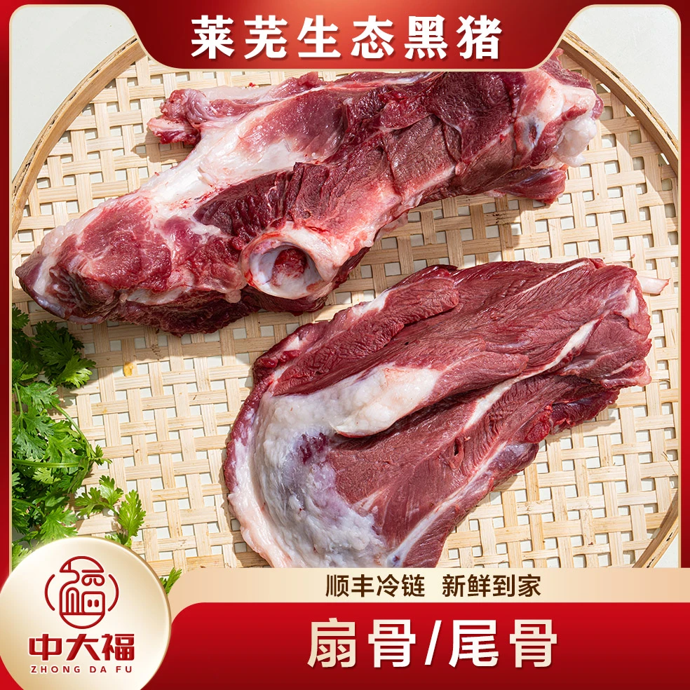 扇骨、尾骨  肉质紧实骨肉大新鲜真空包装鲜嫩