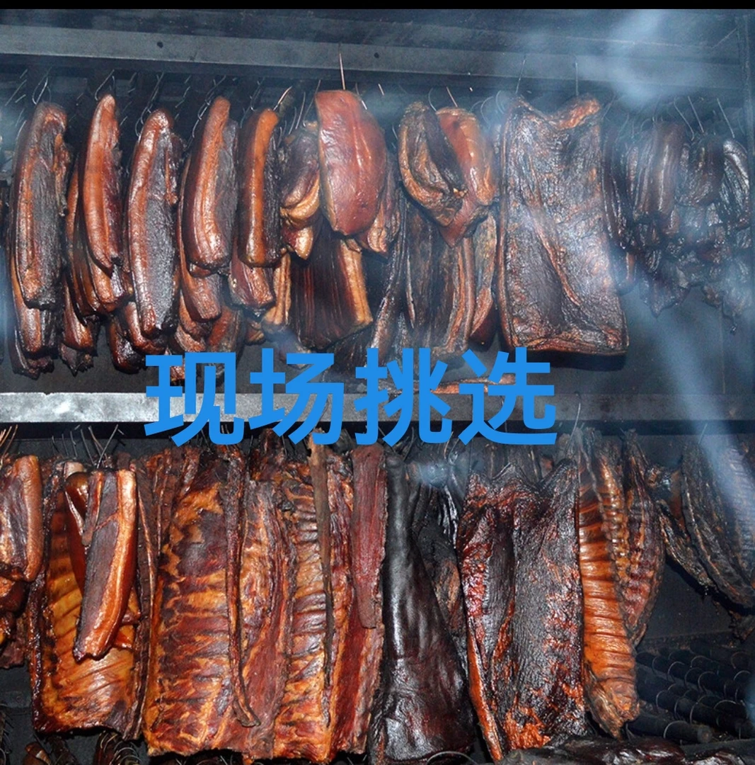 （直播间现场挑选）恩施土特产腌制腊肉农家烟熏土猪腊肉