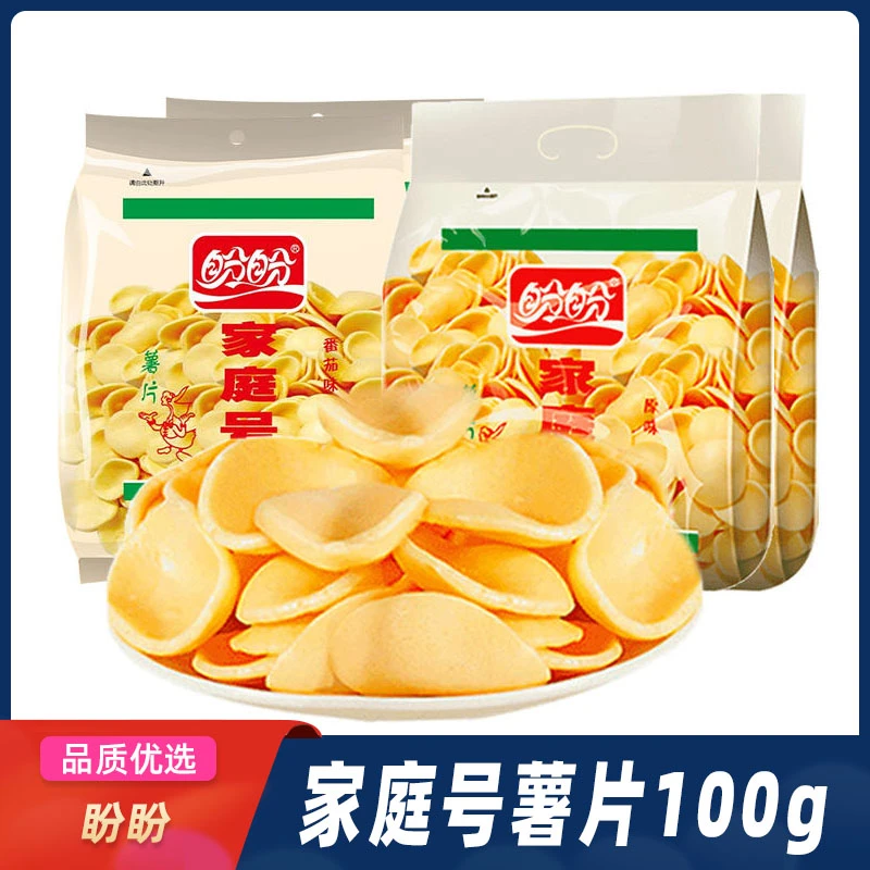 盼盼家庭号薯片100g原味番茄味宿舍追剧解馋休闲怀旧大包零食即食