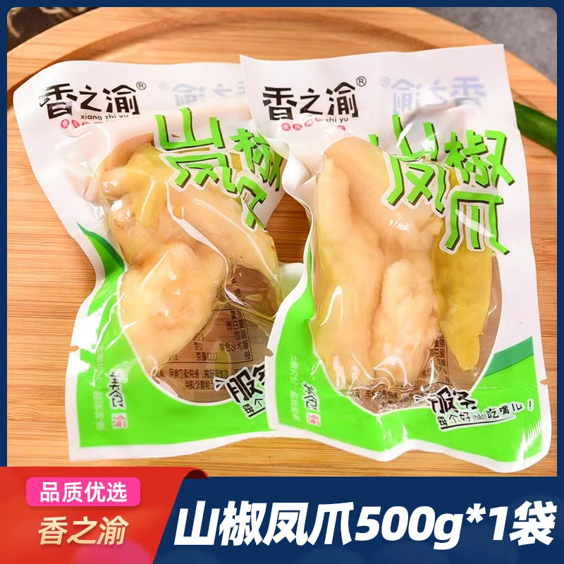 山椒凤爪500g*1袋地道川味遵循传统工艺打造别样酸爽体验原始美味