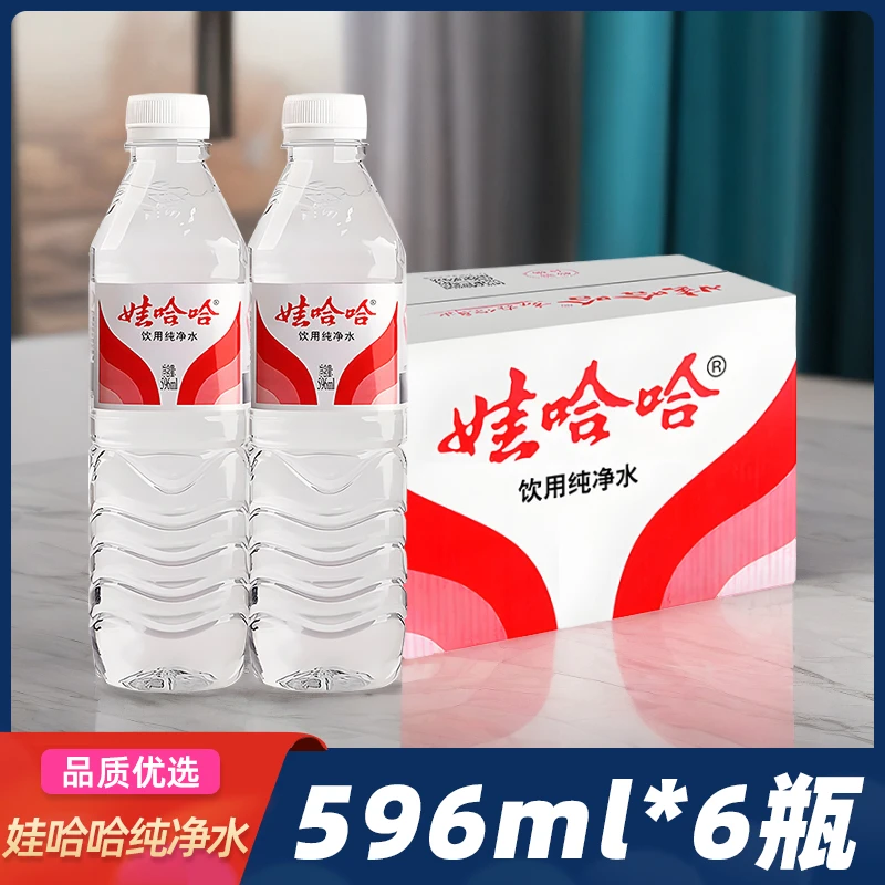 【6瓶】娃哈哈纯净水596ml饮用纯净水家庭学生办公室会议户外饮水