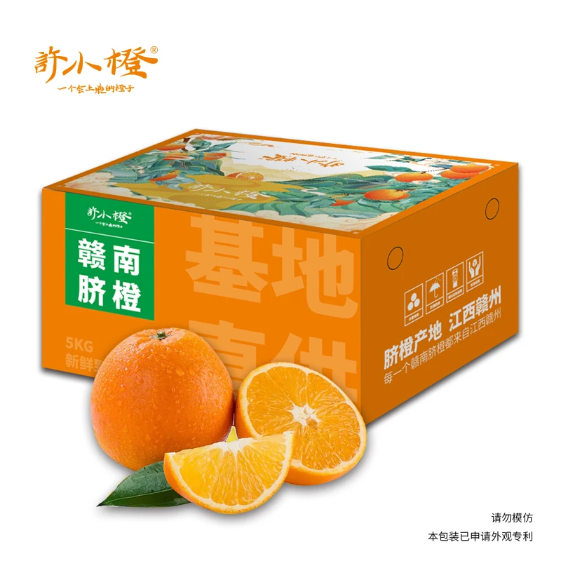 许小橙江西赣南脐橙现摘应季水果皮薄多汁绿色自然成熟自有基地