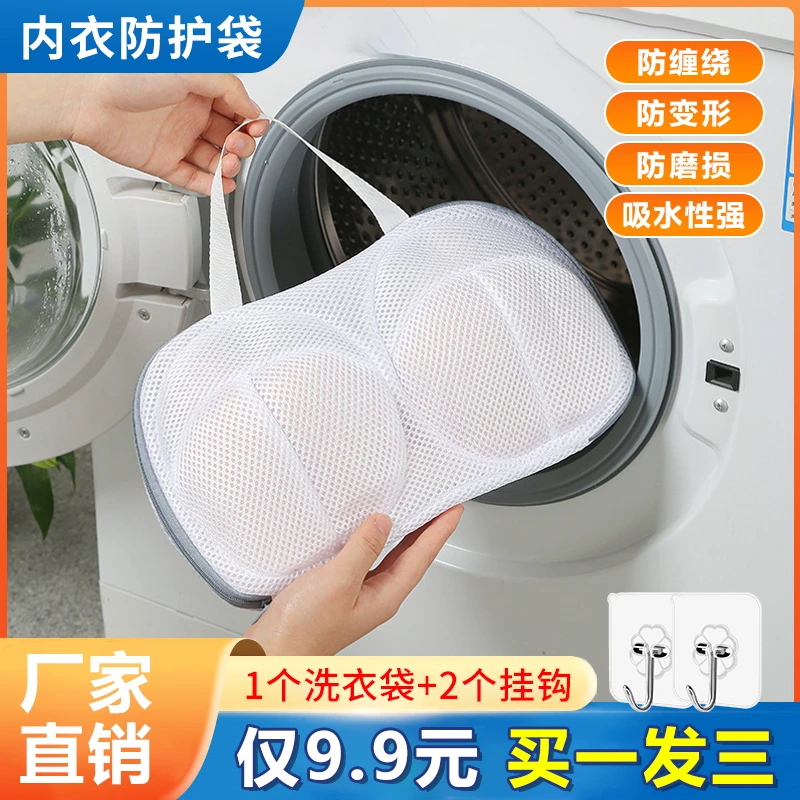 【买一发三9·9元】洗衣袋文胸防变形加厚内衣网兜 洗衣机专用洗护袋