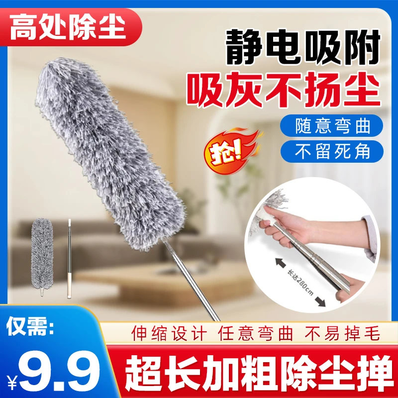 9·9抢！加长可伸缩除尘掸子 静电吸附掉子不扬灰伸缩至2.8米可拆洗