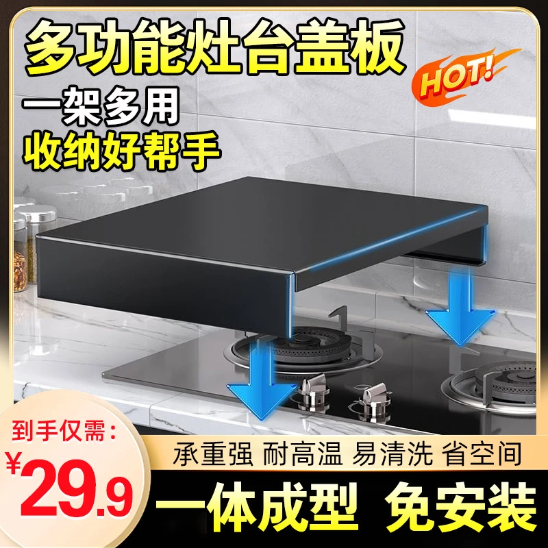 【厂家直销】厨房置物架煤气灶盖板燃气灶台架多功能盖板架锅架