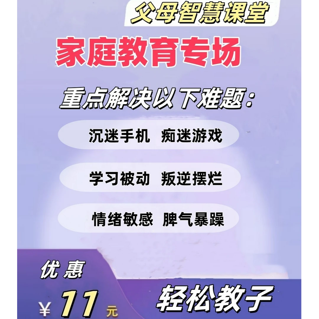 智慧父母课堂，好习惯成就孩子一生