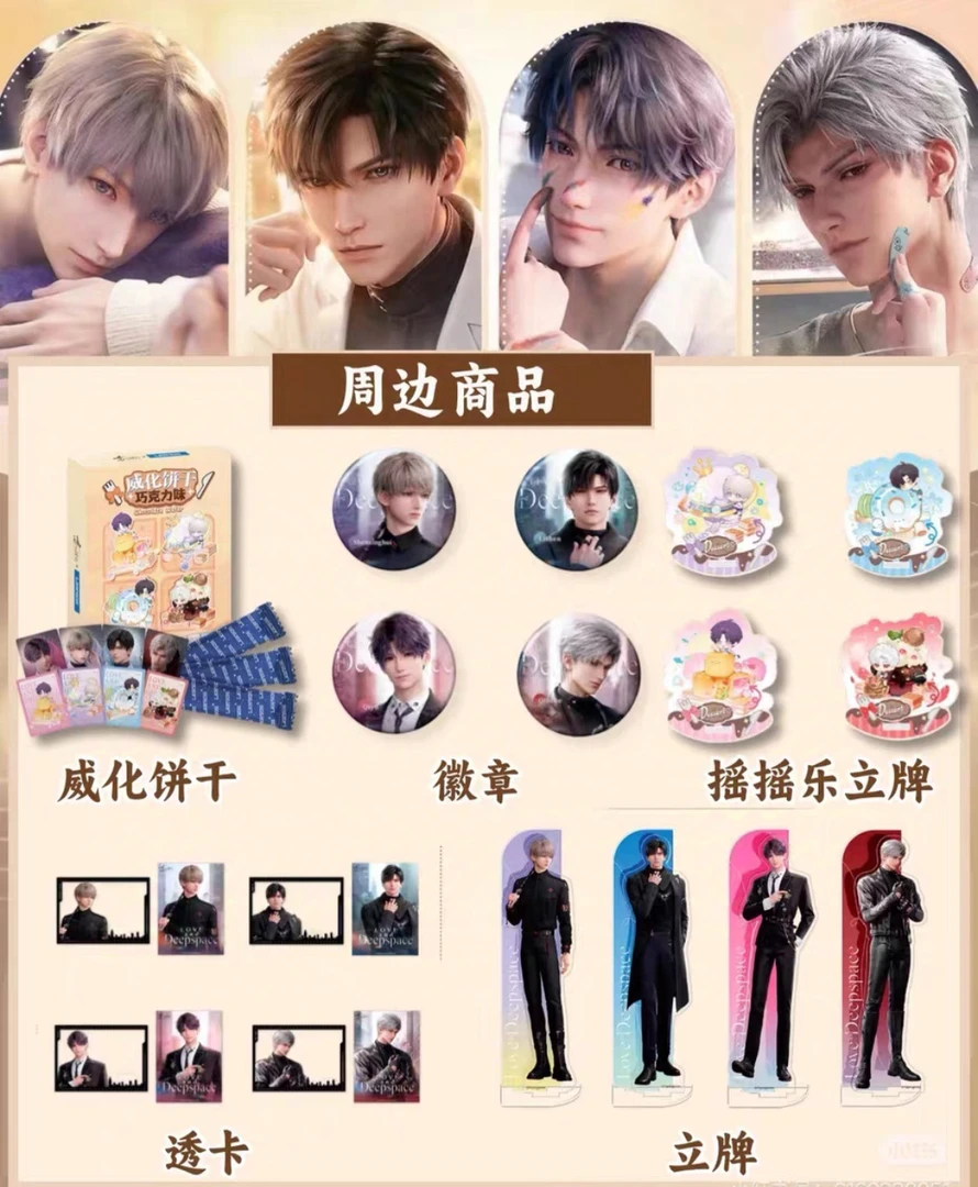 现货正版罗森恋与深空联动吧唧 透卡 拍立得 威化饼干