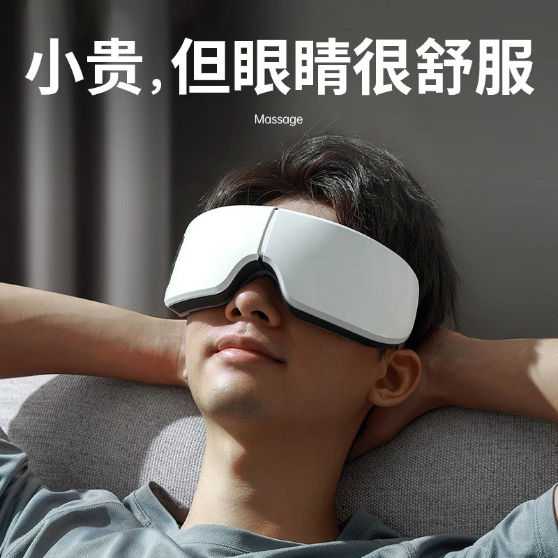 酷火眼部按摩仪生日礼物男生节日礼物送老公男友朋友实用礼盒