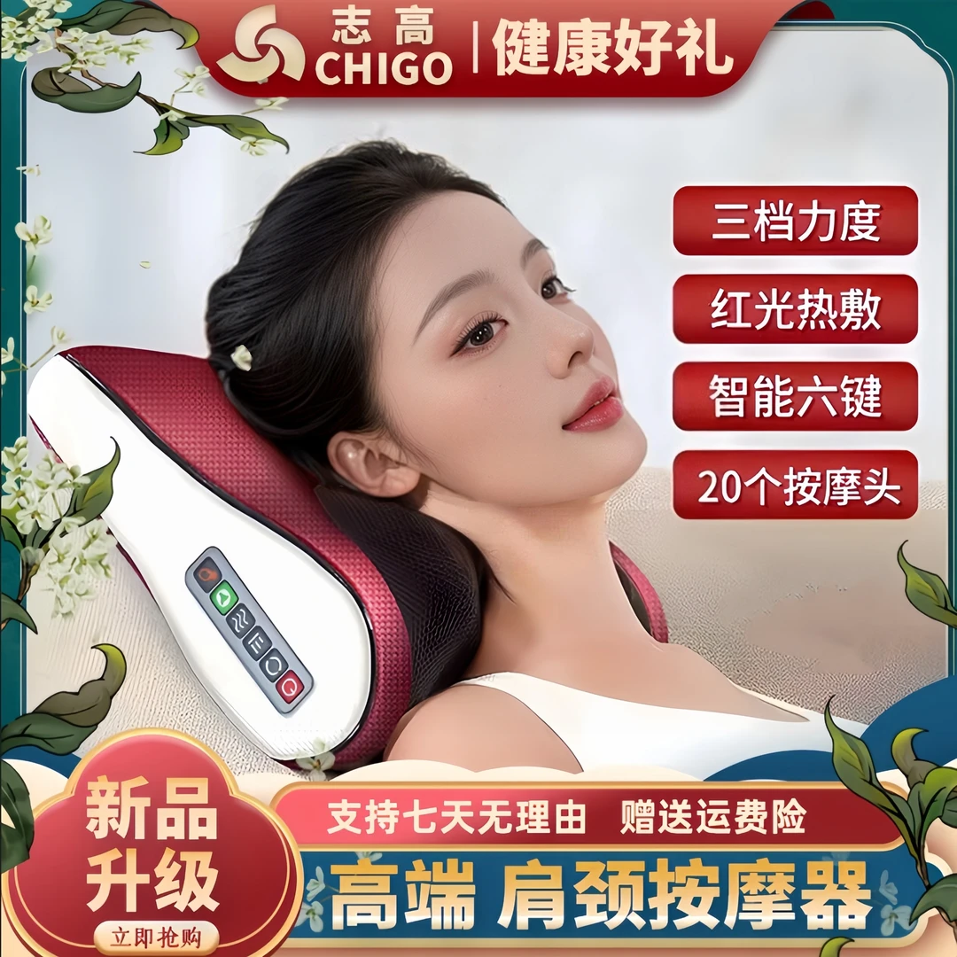 志高节日礼物腰部按摩仪多功能肩颈腰背揉捏热敷颈椎按摩器按摩枕