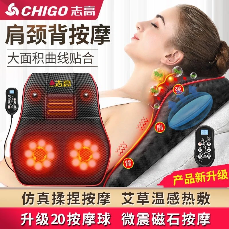 Chigo/志高腰椎按摩器颈椎背部腰部靠垫肩颈按摩仪多功能按摩靠枕