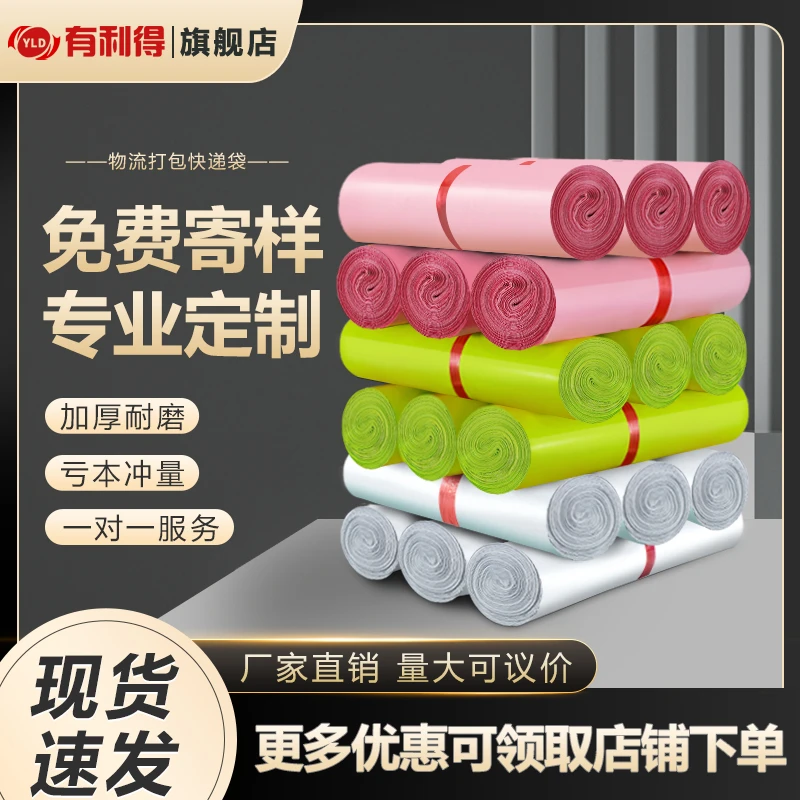 有利得新料加厚防水快递袋物流电商收纳服装打包专用快递包装袋子