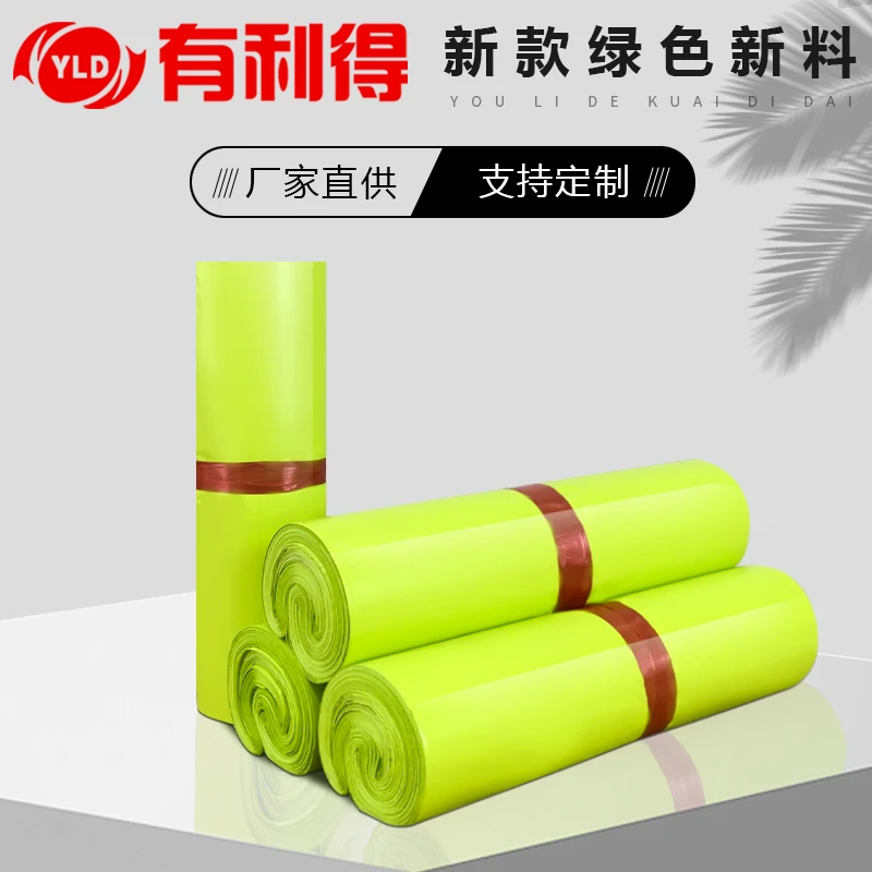 绿色新料快递打包袋 防水袋物流包装电商打包收纳袋28*42批发定制