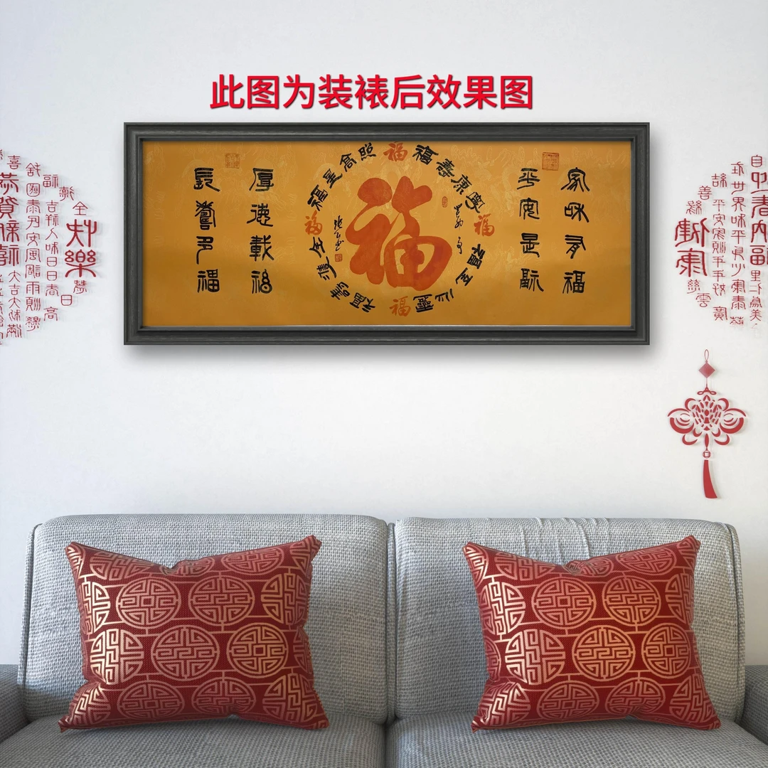 张正书法五福图黄底六尺卷轴五体书法