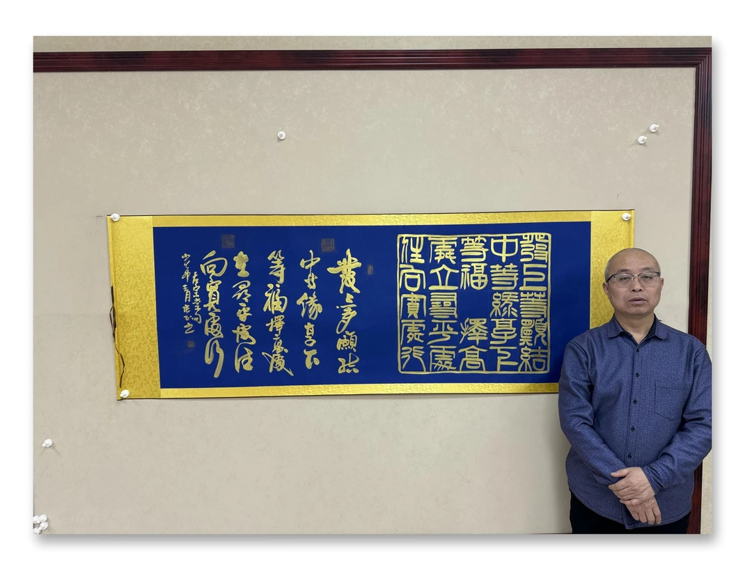 张教授书法《善缘》六尺卷轴