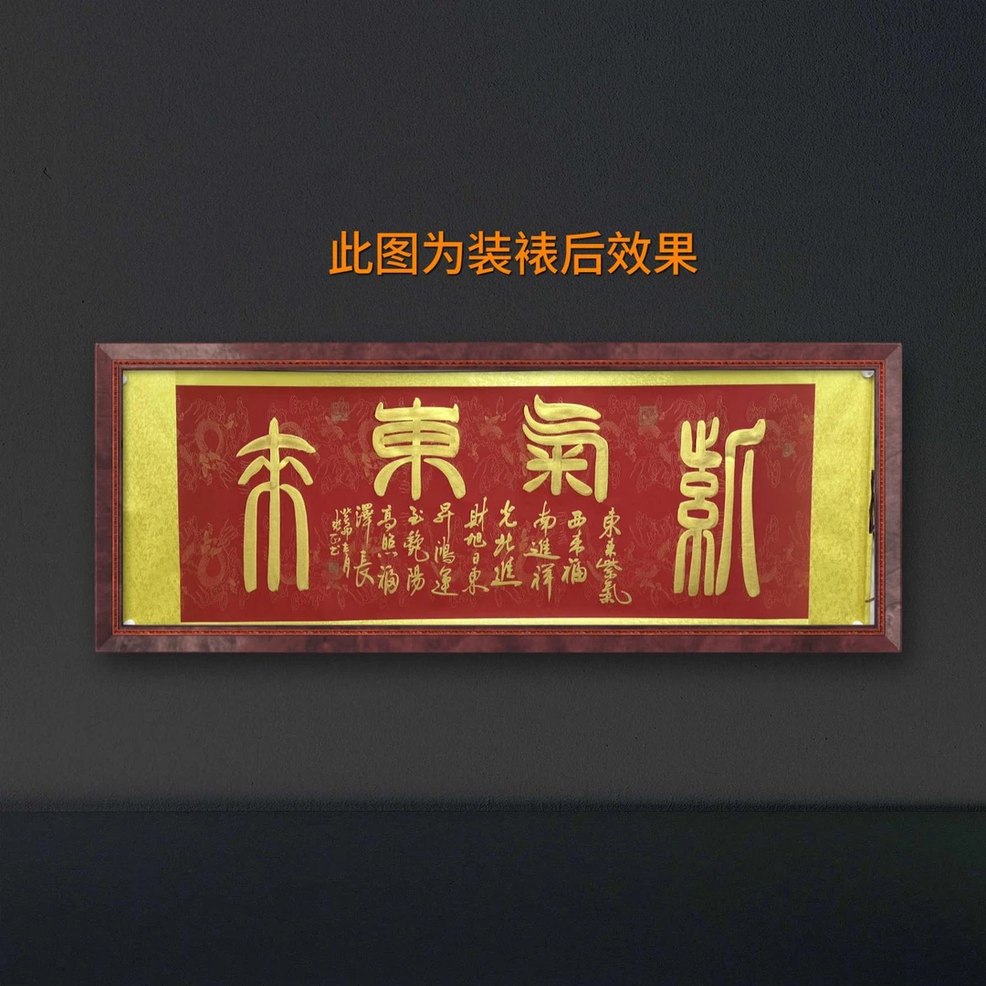 张正收藏级书法《紫气东来》