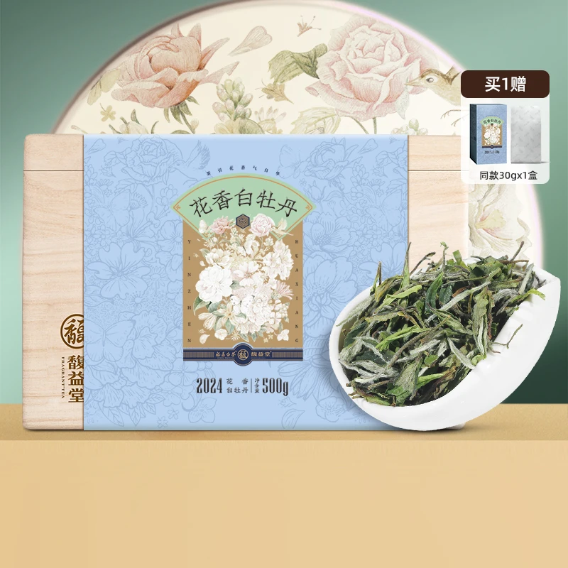 馥益堂福鼎白茶【花香】2024年正宗高山日晒炭焙白牡丹500g箱装送礼