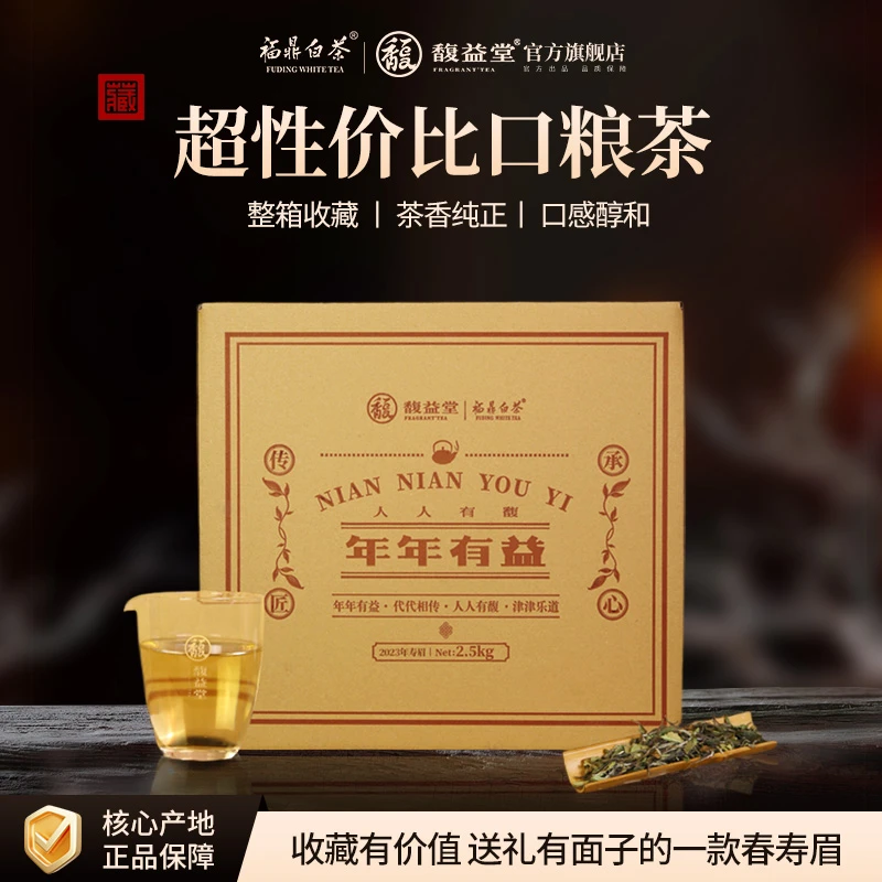 馥益堂【售罄】福鼎白茶2023年太姥山一级春寿眉5斤口粮散茶自己喝