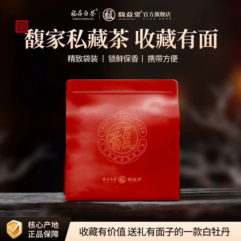 【售罄】馥益堂福鼎白茶【私藏茶】2015年白牡丹(金币)-60g袋装