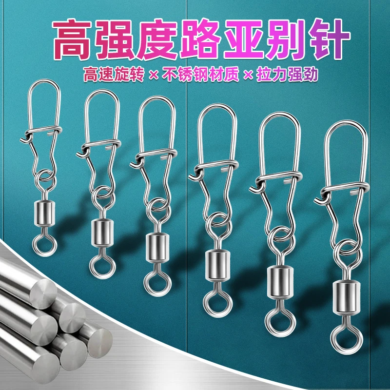 八字环别针不锈钢连接器美式高强度八字环路亚别针钓鱼适用品配件
