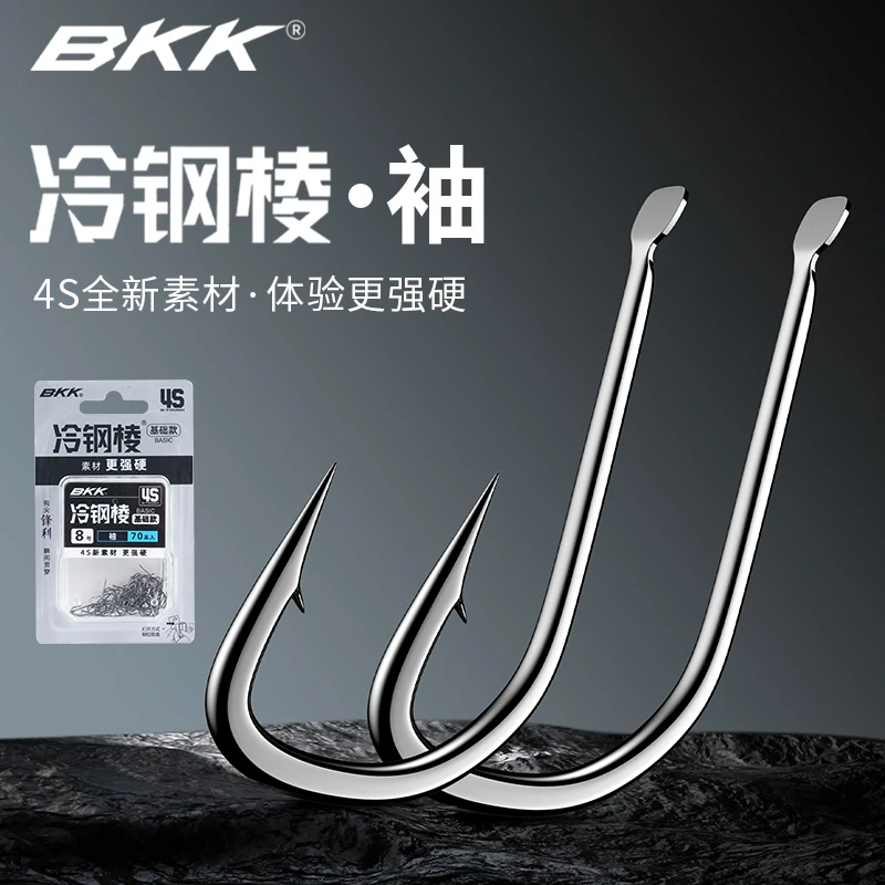 BKK正品袖钩散装鱼钩有倒刺无倒刺新型4S冷钢棱野钓溪流小鲫鱼钩
