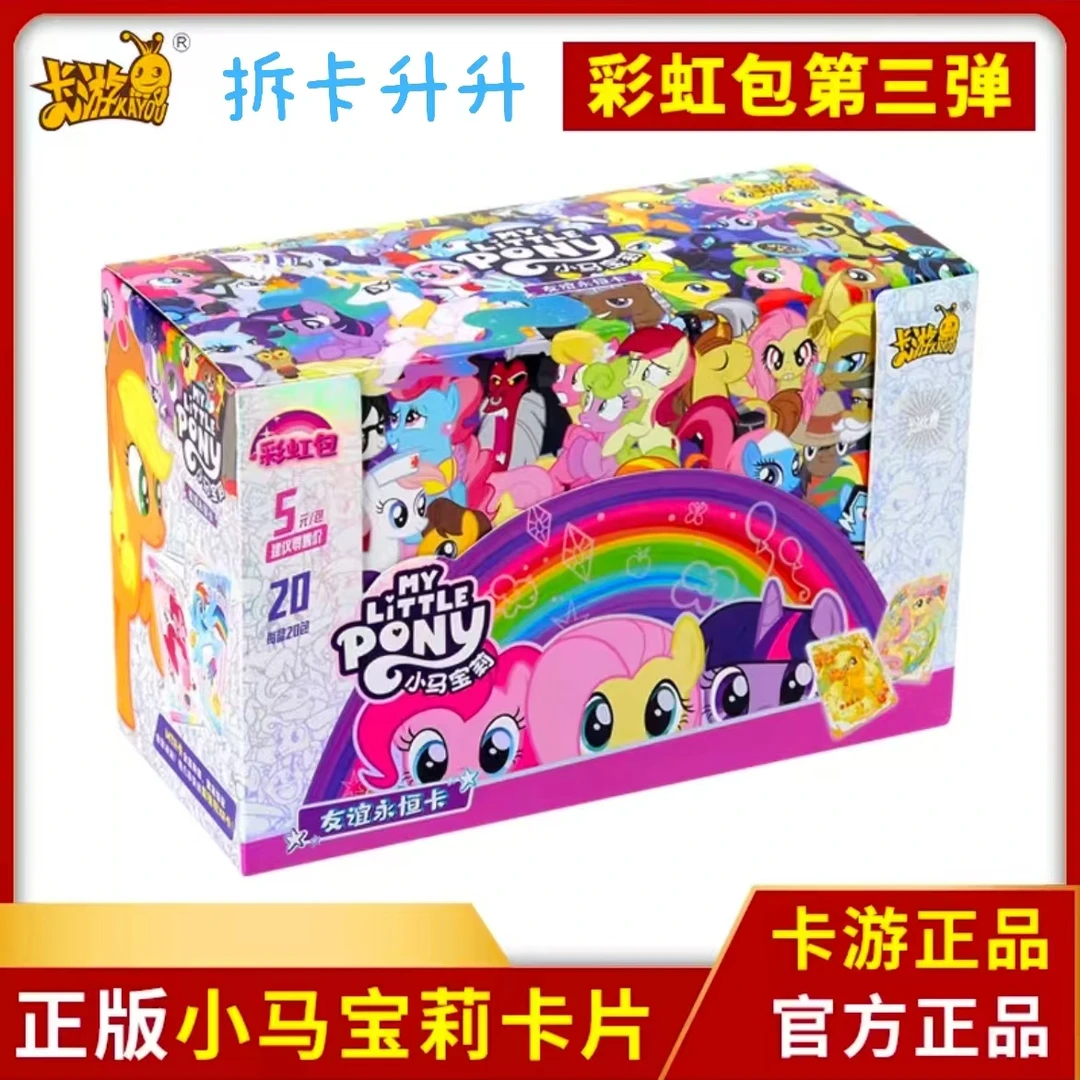 卡游【彩3传音筒】小马宝莉彩虹3弹收藏卡牌盲盒